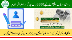 Ramzan Relief Package