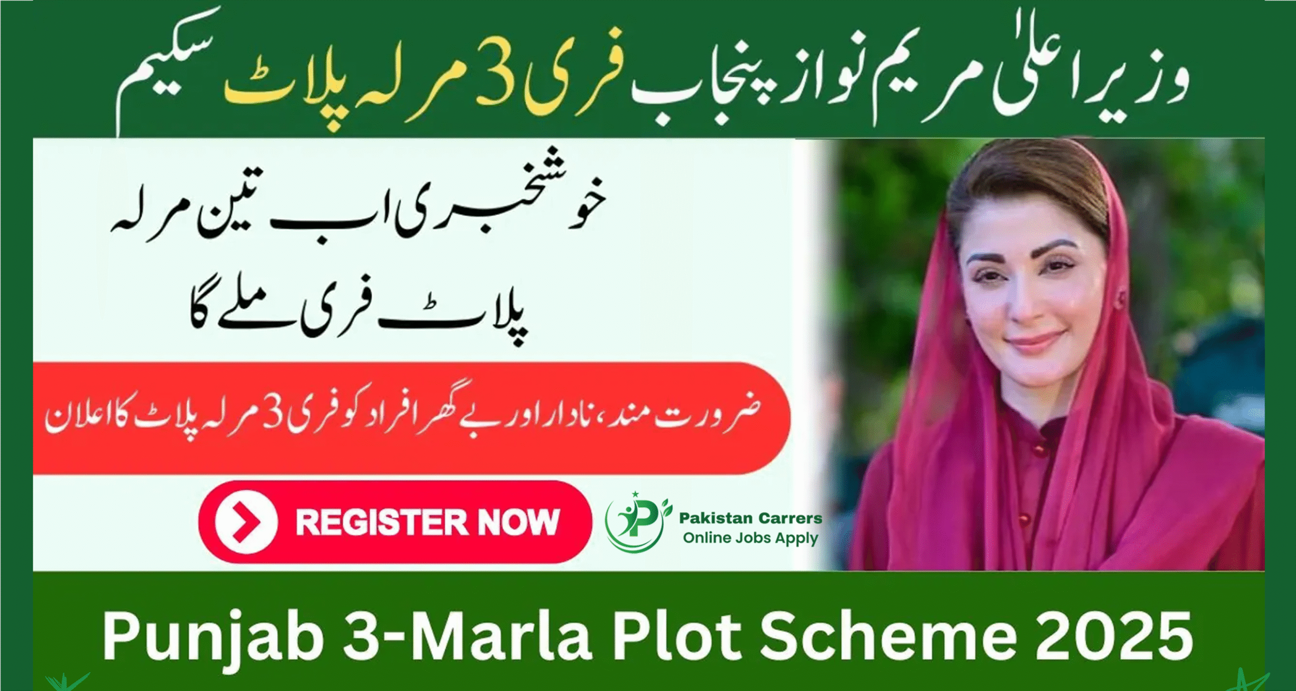 Punjab 3 Marla Plot Scheme 2025